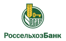 Банк Россельхозбанк в Успенском (Краснодарский край)